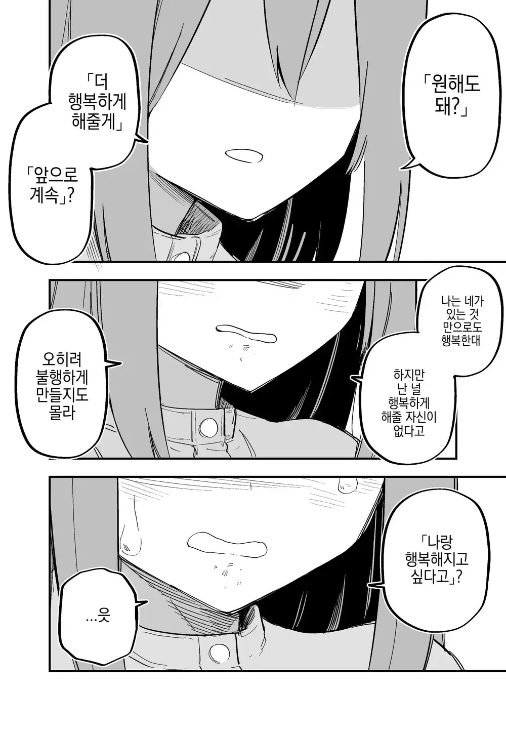 Aza Darake No Classmate + After | 멍투성이 반친구